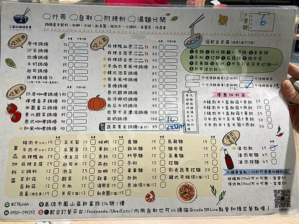 2022鳳山美食 二番紅鍋燒ける食事 菜單分享 價格分享 鄰近鳳新高中