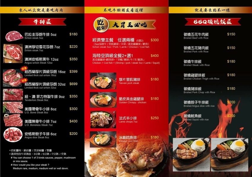 人从众厚切牛排 (71).jpg 人从众厚切牛排 (71).jpg