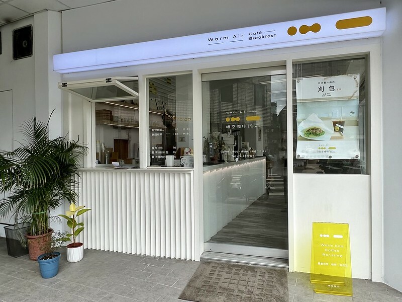 【台灣，桃園市，中壢區】Warm Air - 暖空咖啡，被「割包」耽誤的咖啡店。（中壢美食/中壢咖啡館/中壢刈包）