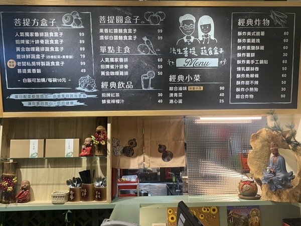 中壢、平鎮、青埔、內壢工業區素食便當外送-一抹微笑法生菩提蔬食盒子 (4).jpg