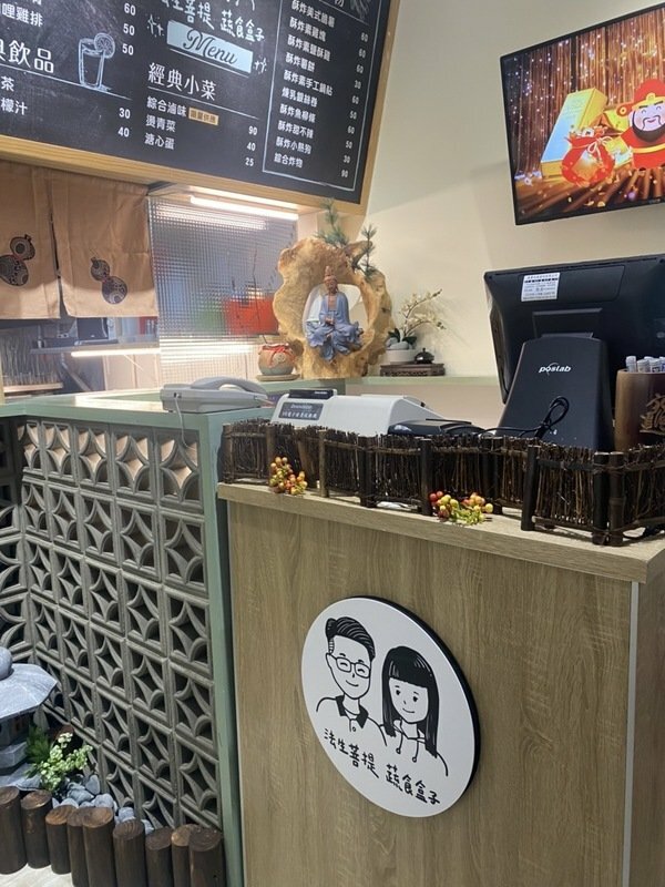 中壢、平鎮、青埔、內壢工業區素食便當外送-一抹微笑法生菩提蔬食盒子 (3).jpg