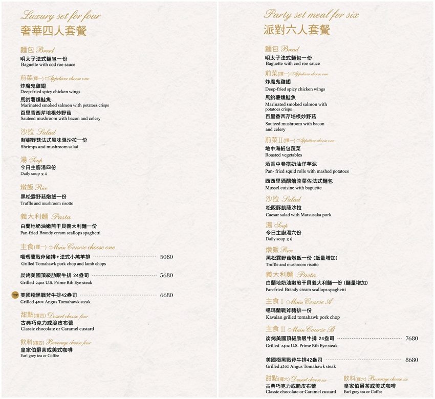 【桃園華泰名品城美食】JK Studio 義法餐廳．情侶約會、家庭聚餐新選擇!