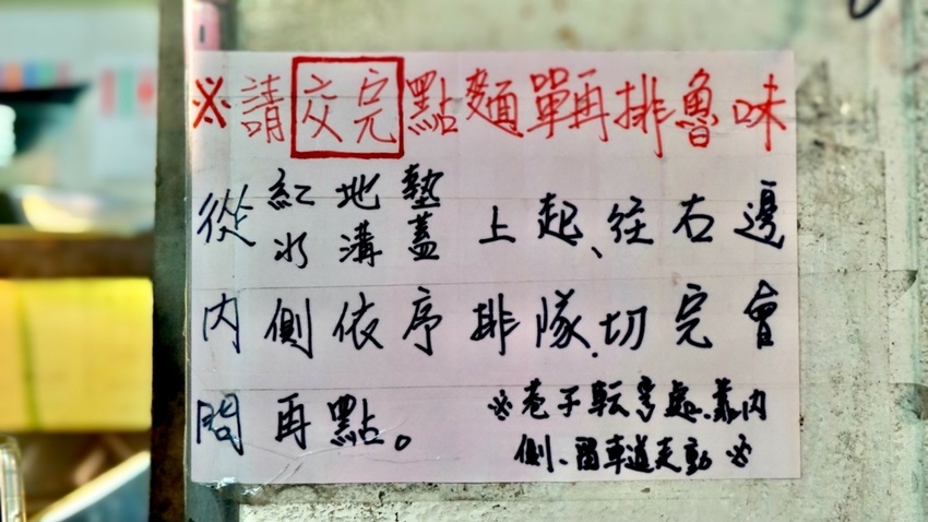 LINE_ALBUM_榕樹下麵店_211004_3.jpg
