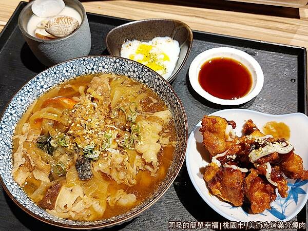 美術系烤滿分燒肉店13-壽喜燒雪花牛烏龍麵套餐加購唐揚炸雞.jpg