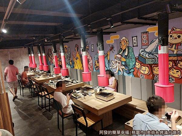 美術系烤滿分燒肉店06-2樓烤滿分燒肉.jpg