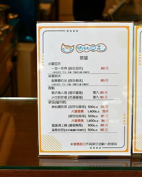 【台北大同】咕比豆花 大同區延三夜市美食，純天然食材無負擔，古法製作