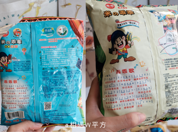 【台東美食】台東各鄉鎮農產品  台東必買人氣伴手禮 購夠台東 台東縣政府農業處 在地美食小吃名產推薦 初鹿牧場米乖乖 零食團購美食 熱氣球 農遊券 (5)