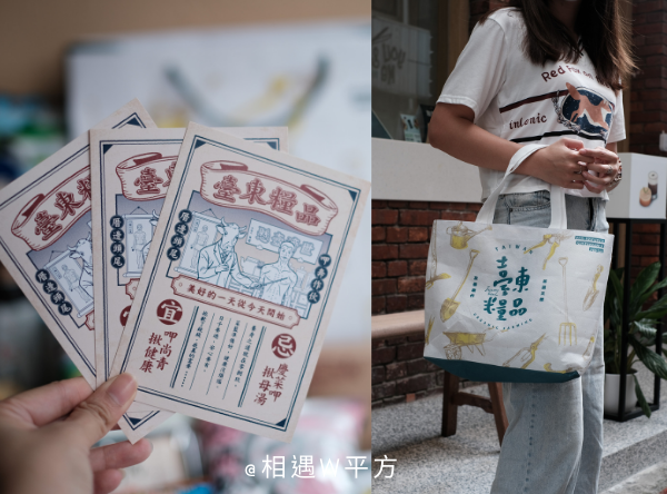 【台東美食】台東各鄉鎮農產品  台東必買人氣伴手禮 購夠台東 台東縣政府農業處 在地美食小吃名產推薦 初鹿牧場米乖乖 零食團購美食 熱氣球 農遊券 (8)