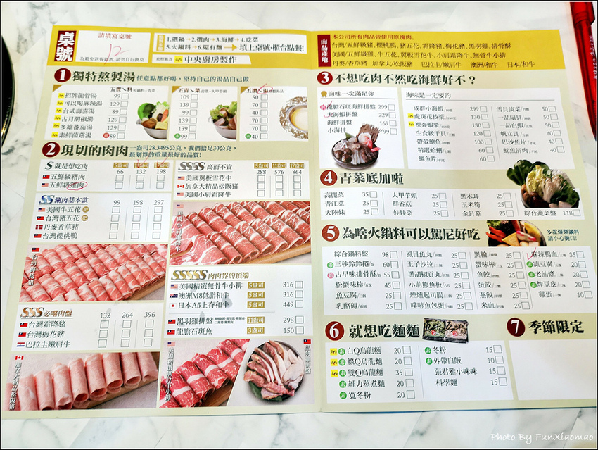 五鮮級平價鍋物 - 009.jpg