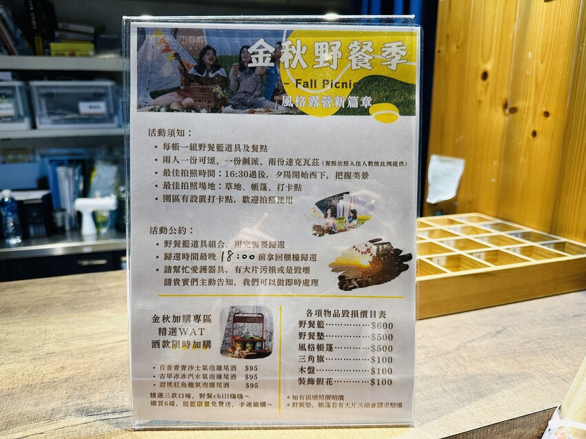 【蟬說：山中靜靜】台中酒桶山豪華秋冬露營，桂花弄帳篷區絕美景