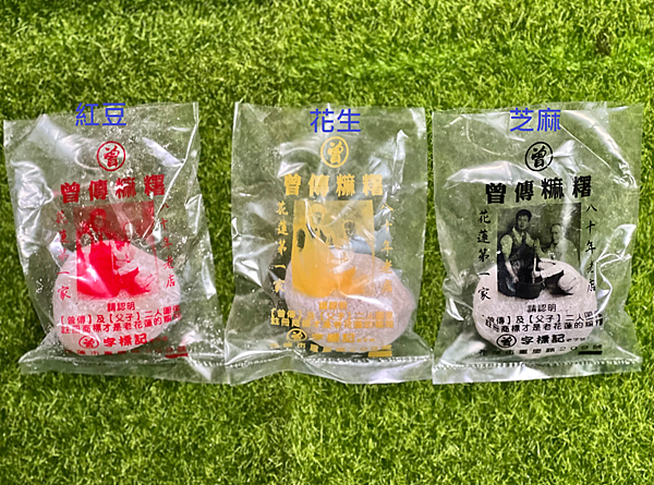 【花蓮美食伴手禮】曾傳手工麻糬 x 花蓮在地運將熱情推薦!一