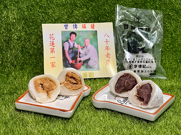【花蓮美食伴手禮】曾傳手工麻糬 x 花蓮在地運將熱情推薦!一