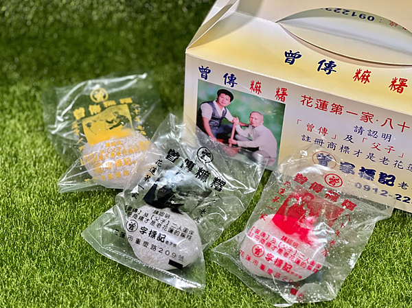 【花蓮美食伴手禮】曾傳手工麻糬 x 花蓮在地運將熱情推薦!一