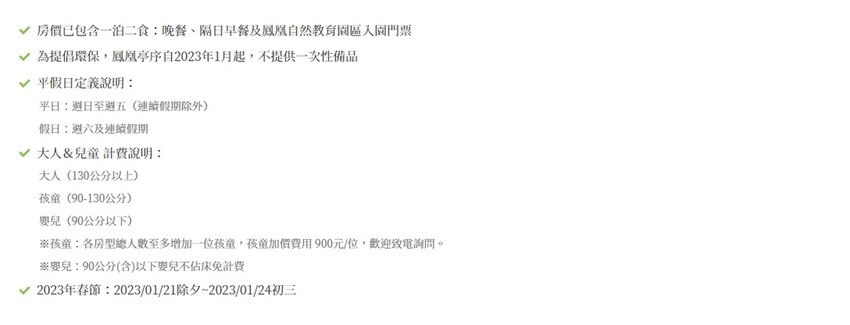 南投。鹿谷鄉住宿︱仙境中的獨棟小木屋以及山林中絕美的玻璃屋餐