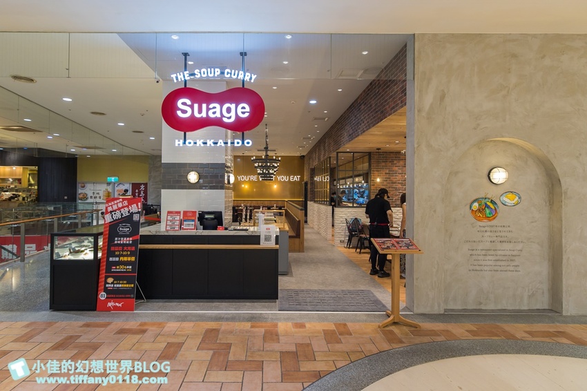 [台北美食]北海道湯咖哩Suage台灣二號店/3款湯底10種主菜290元起/含10種蔬菜還附沙拉和漬菜/獨家限定蝦湯咖哩