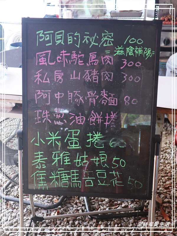 泉頭泰雅美食-桃園復興/親切美味~羅浮溫泉旁特色泰雅風味料理