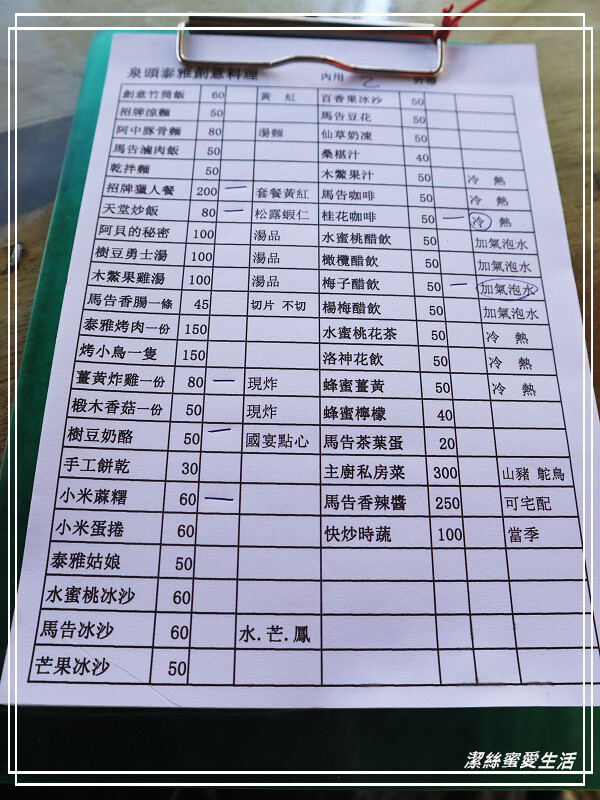 泉頭泰雅美食-桃園復興/親切美味~羅浮溫泉旁特色泰雅風味料理