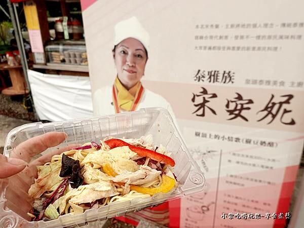 招牌涼麵2022泉頭泰雅 (5)30.jpg