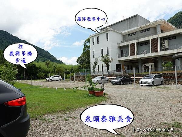 哈杜希停車場-2022泉頭泰雅美食11.jpg