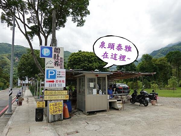 2022 哈杜希收費方式 (2).JPG