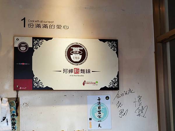 阿樺紅麵線大湳店 (2).jpg