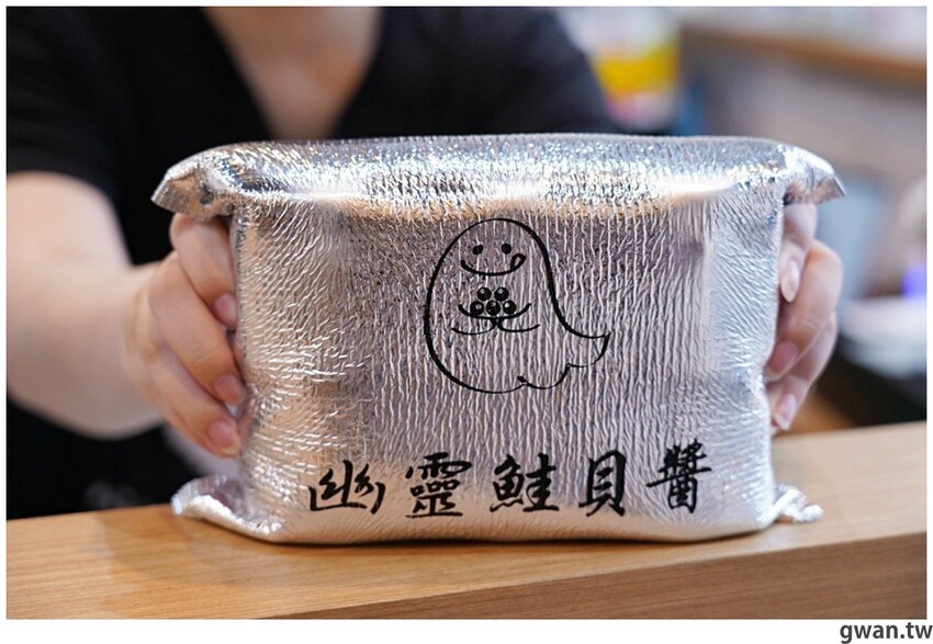 全台首間鮭貝醬實體店在這裡！獨家推出幽靈保冷袋，一次買三罐最划算～