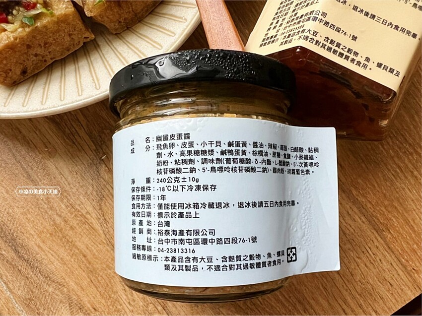 你今年吃土了嗎？2022全新人氣必買伴手禮，全台少見皮蛋＋飛魚卵＋干貝，鹹香開胃辣香誘人一吃就上癮！！中秋送禮自用兩相宜！