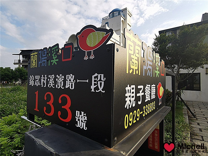 宜蘭蘭陽溪口海景親子民宿一館