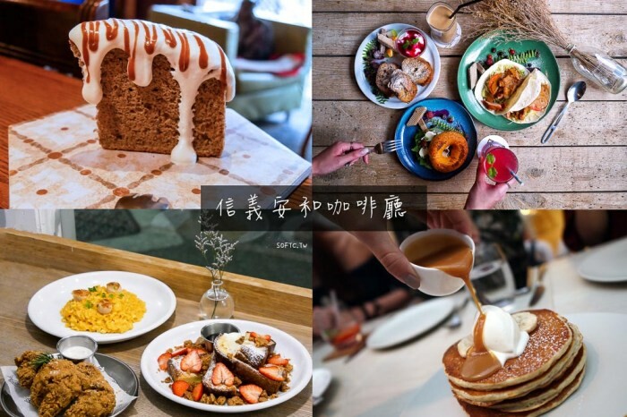 高雄咖啡廳推薦「遙遙相望」眺望逍遙園高雄景觀咖啡廳!