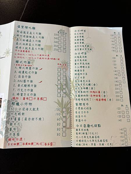 《嘉義❤️東區》廢溫室Greenhouse café，真的是