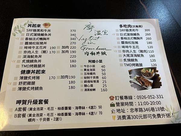 《嘉義❤️東區》廢溫室Greenhouse café，真的是