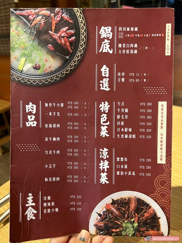 道地四川麻辣串串,在台灣也吃得到!想吃什麼自己拿,每串只要15元~麻而不辣,越吃越涮嘴~丹尼的吃喝玩樂 dannyslife.blog