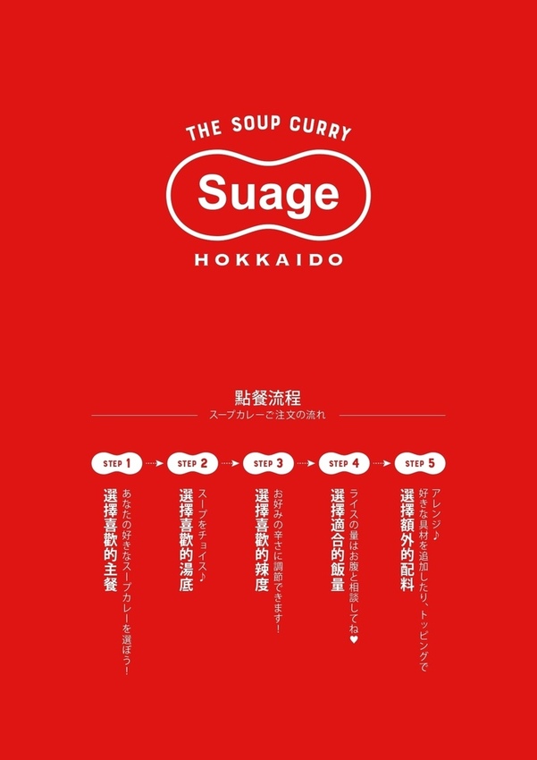 Suage菜單_211007_4.jpg