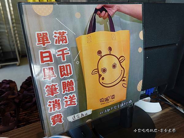 短腿阿鹿花蓮店滿額送提袋 (1).jpg