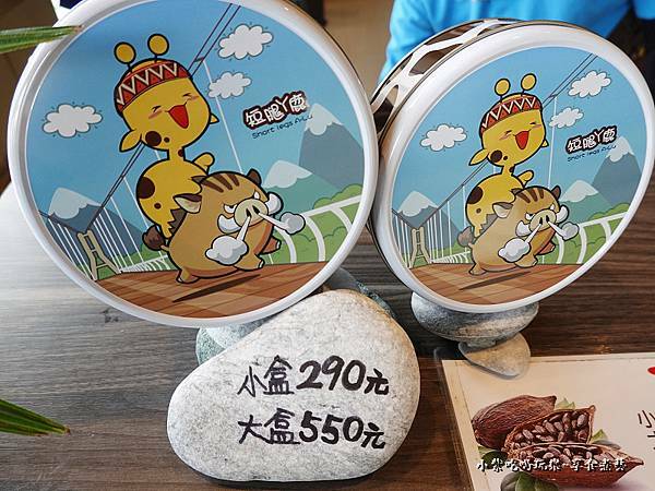 短腿阿鹿可可曲奇餅-花蓮店 (7).jpg