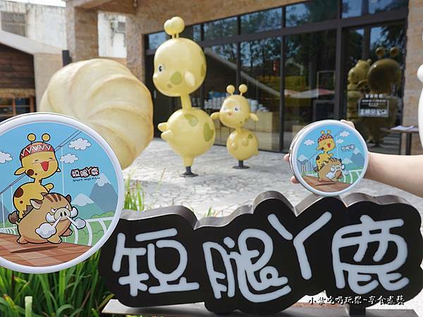 短腿阿鹿可可曲奇餅-花蓮店 (11).jpg