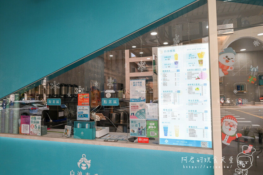【台中】白浪春禾大墩店｜視覺系手搖飲，不只店面漂亮，漸層特色更是好喝又好拍 » 阿君的玩食天堂