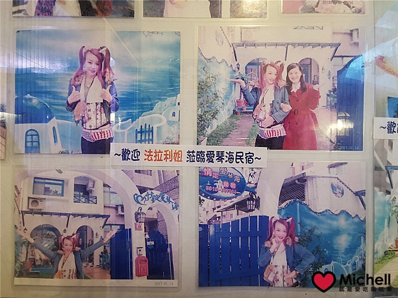 情定愛琴海民宿