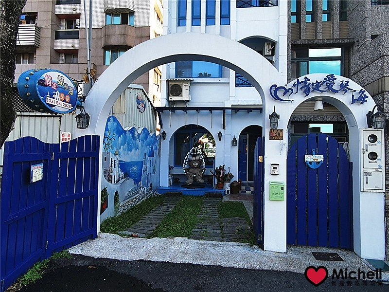 情定愛琴海民宿