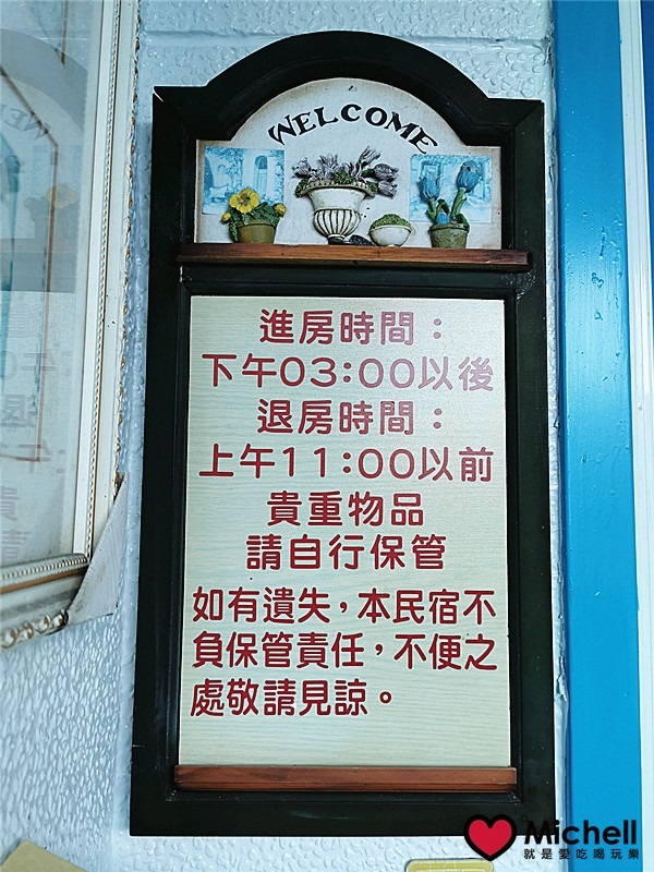 情定愛琴海民宿