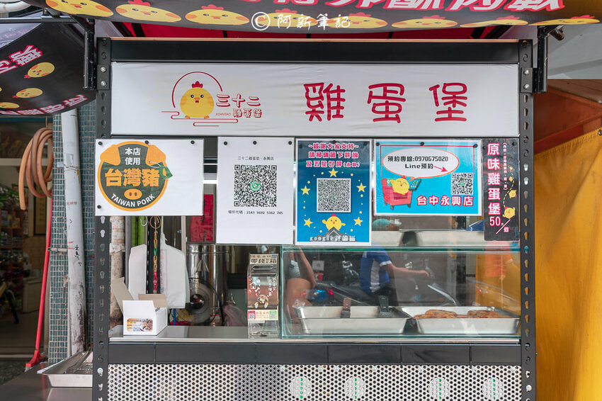 三十二雞蛋堡,14雞蛋堡,雞蛋堡,台中美食,台中雞蛋堡,台中蛋堡,台中小吃,永興街美食,永興間小吃