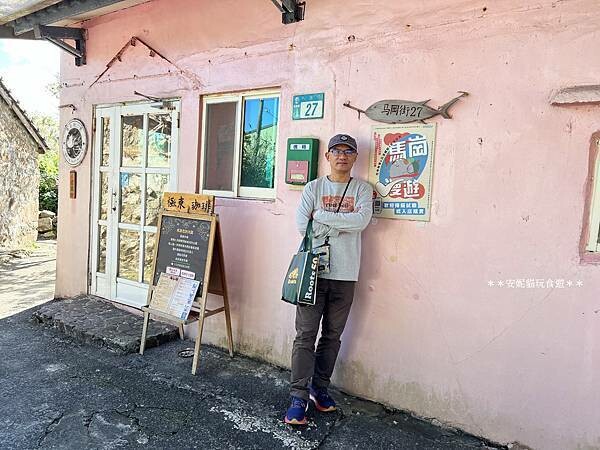 新北市貢寮區【新北。貢寮】馬崗漁港吃龍蝦|極東郵筒&極東咖啡館.嗨九蒸鮮小吃