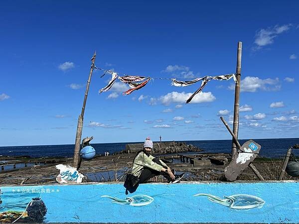 新北市貢寮區【新北。貢寮】馬崗漁港吃龍蝦|極東郵筒&極東咖啡館.嗨九蒸鮮小吃