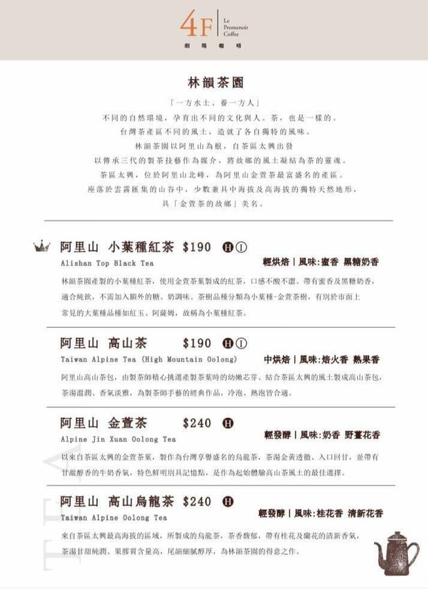 西門咖啡廳｜4F劇場咖啡 在古蹟裡喝咖啡 享受不一樣的西門町 還有超好吃的燒賣！