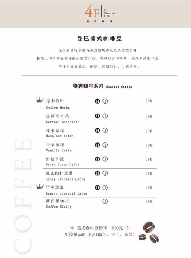 西門咖啡廳｜4F劇場咖啡 在古蹟裡喝咖啡 享受不一樣的西門町 還有超好吃的燒賣！