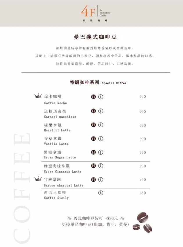 【台北】「4F劇場咖啡Le Promenoir Coffee．在古蹟裡喝咖啡，隱身中山堂裡的靜謚咖啡館（單品手沖/手作甜點