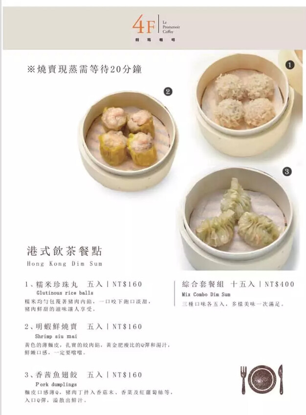 【台北】「4F劇場咖啡Le Promenoir Coffee．在古蹟裡喝咖啡，隱身中山堂裡的靜謚咖啡館（單品手沖/手作甜點