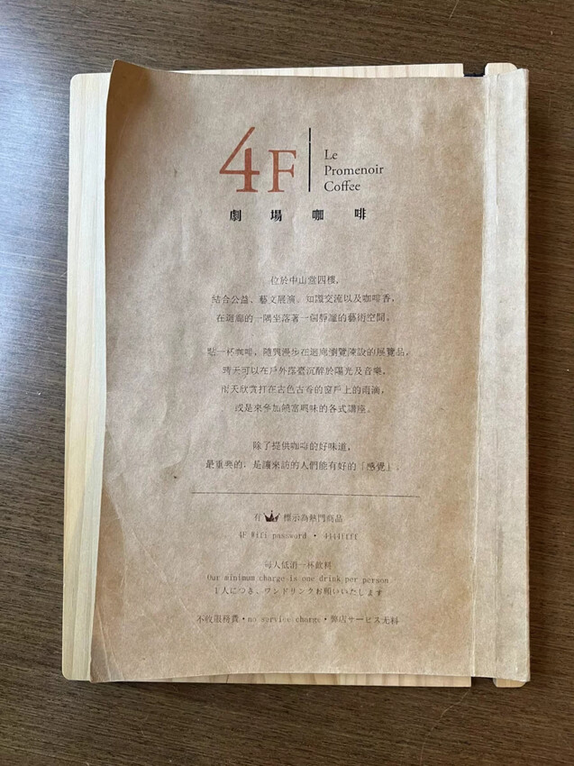 【台北】「4F劇場咖啡Le Promenoir Coffee．在古蹟裡喝咖啡，隱身中山堂裡的靜謚咖啡館（單品手沖/手作甜點