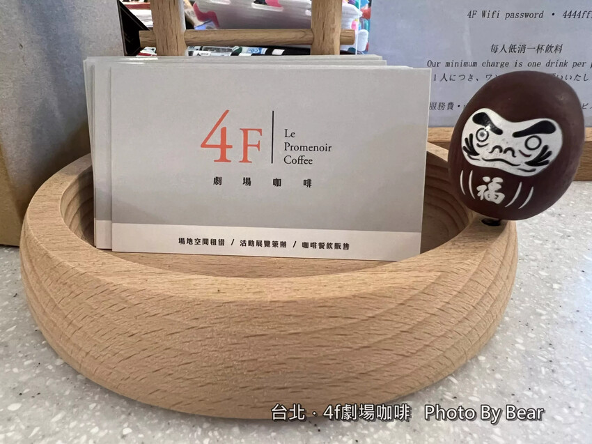 【台北】「4F劇場咖啡Le Promenoir Coffee．在古蹟裡喝咖啡，隱身中山堂裡的靜謚咖啡館（單品手沖/手作甜點