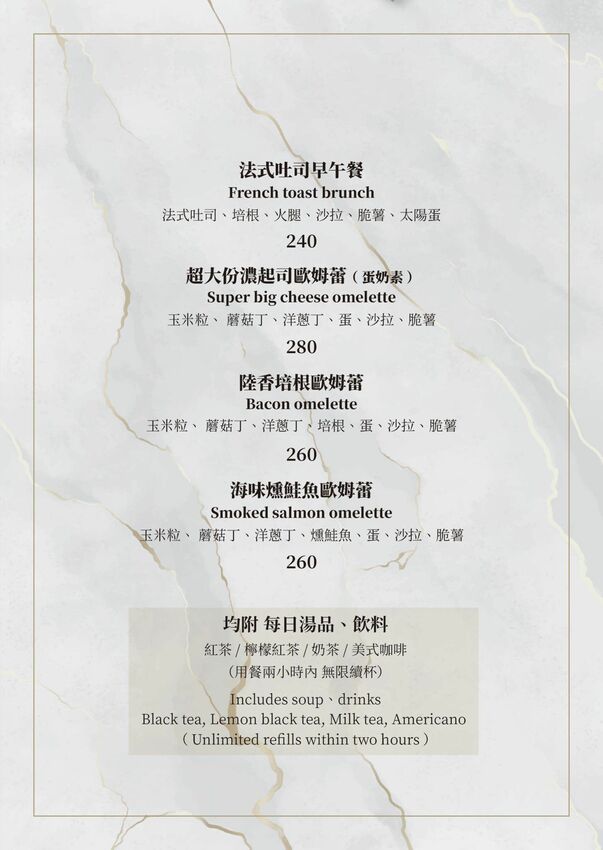 民權西路早午餐｜圈子 Brunch.Coffee 美式早午餐廳 超大份量好滿足 草莓舒芙蕾好Q嫩